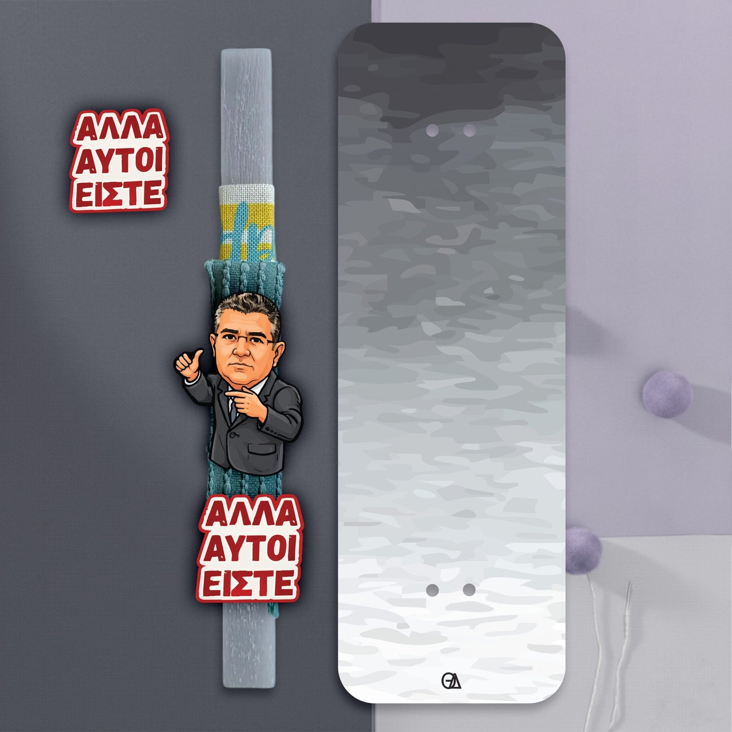 λαμπάδα ΑΛΛΑ ΑΥΤΟΙ ΕΙΣΤΕ — Theodor Creations
