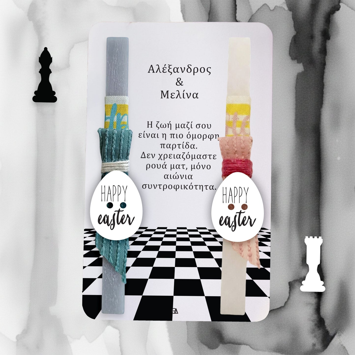 Λαμπάδα chess