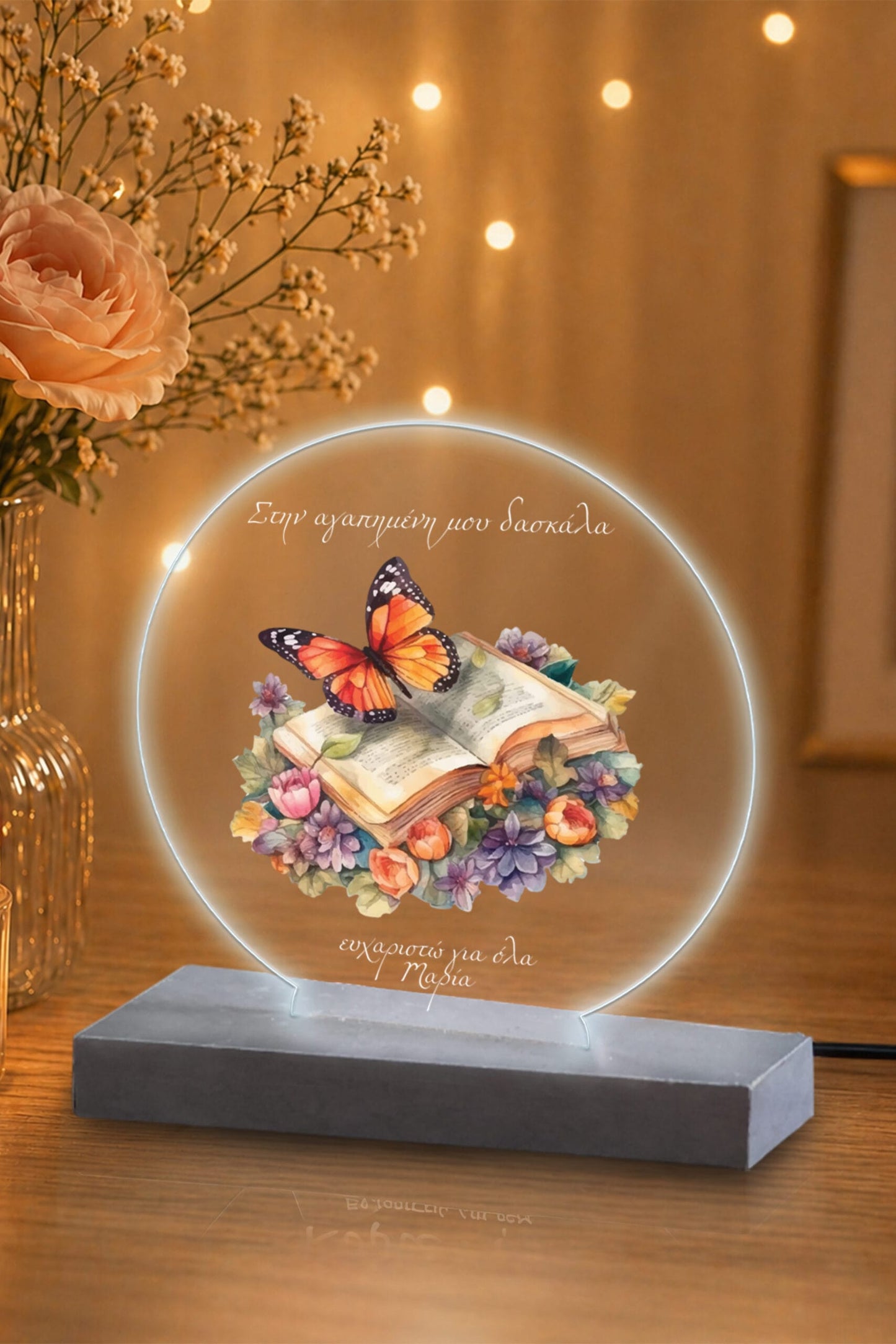 Φωτιστικό Plexiglass Στην αγαπημένη μου δασκάλα