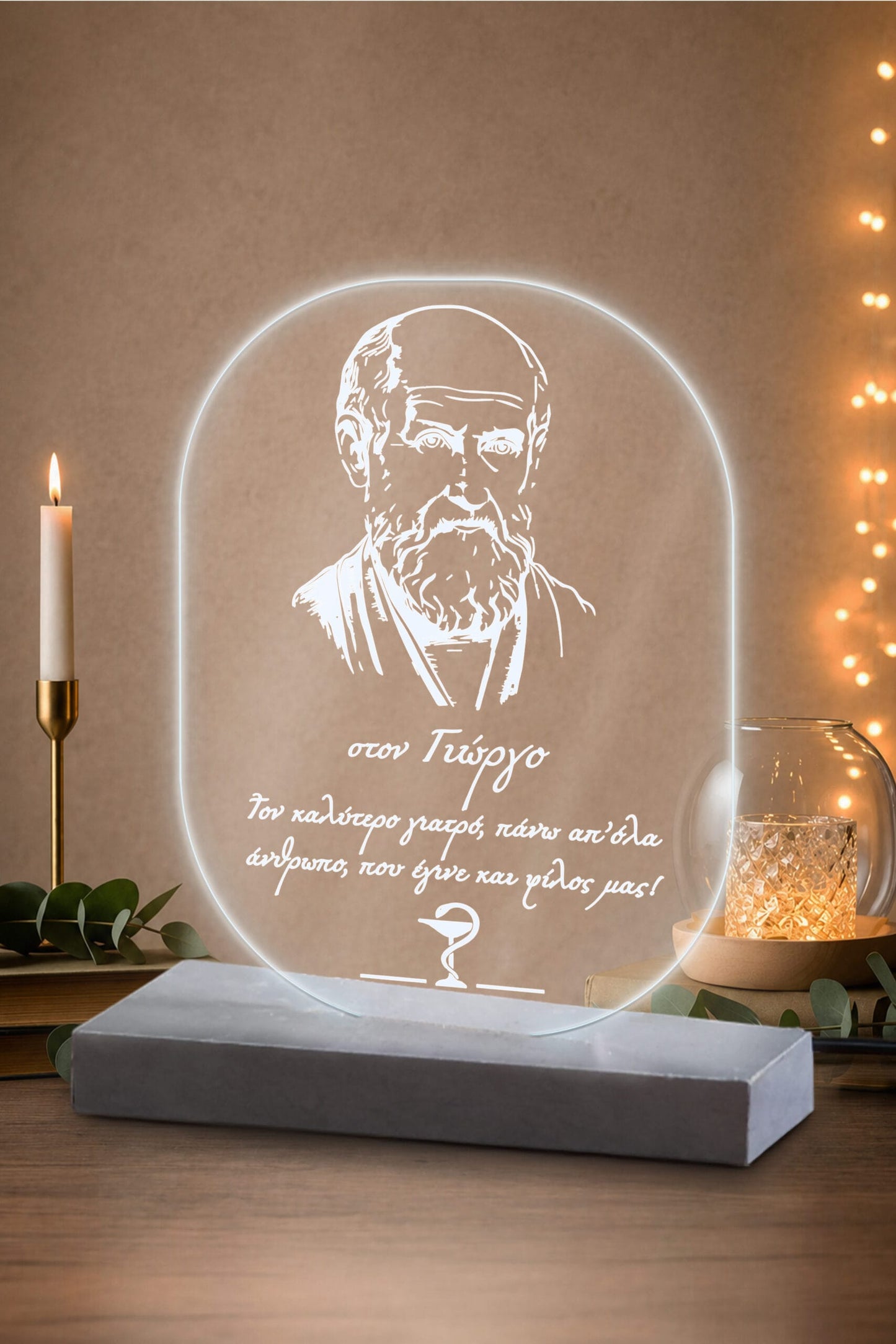 Φωτιστικό plexiglass Ιπποκράτης
