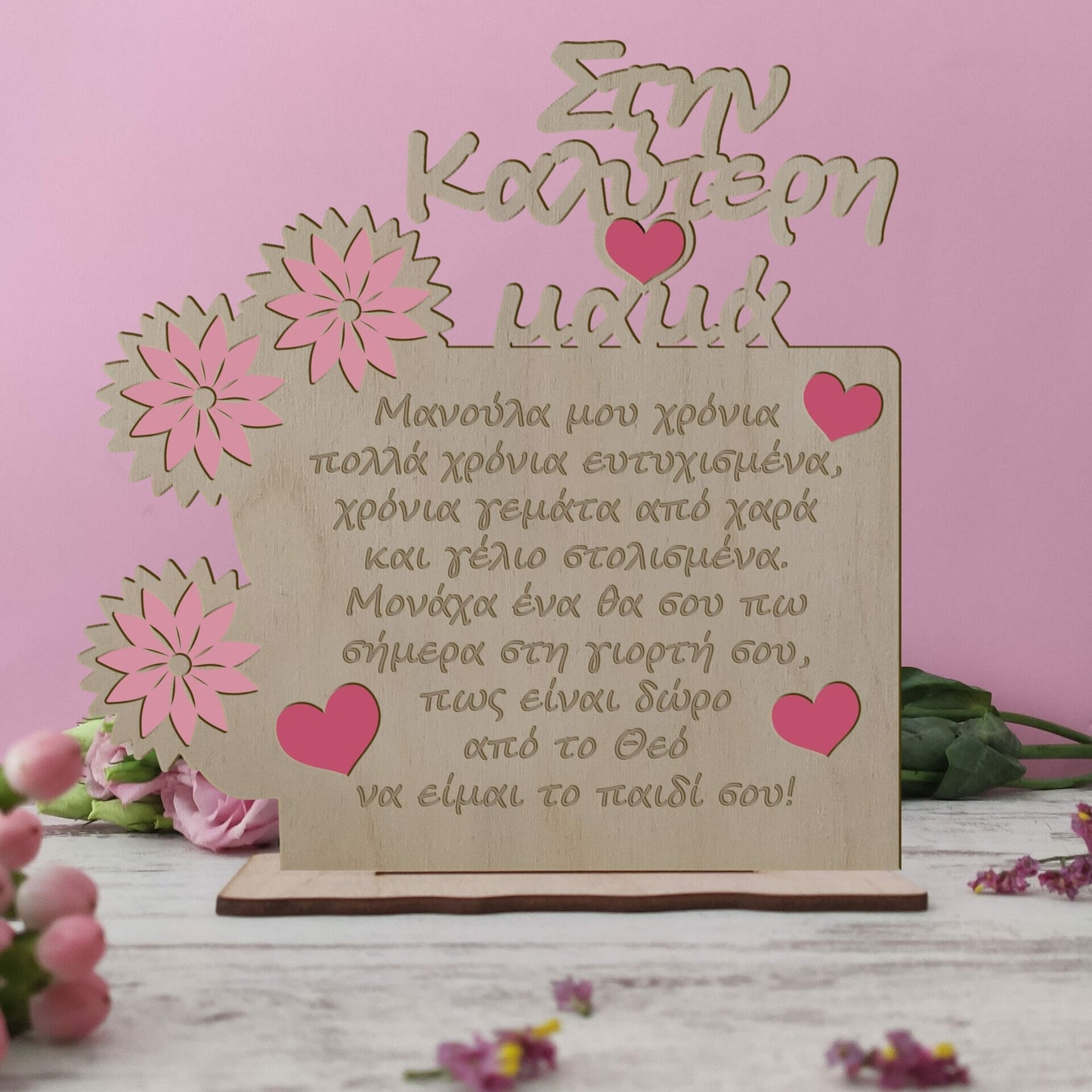Κάδρο mother-flowers