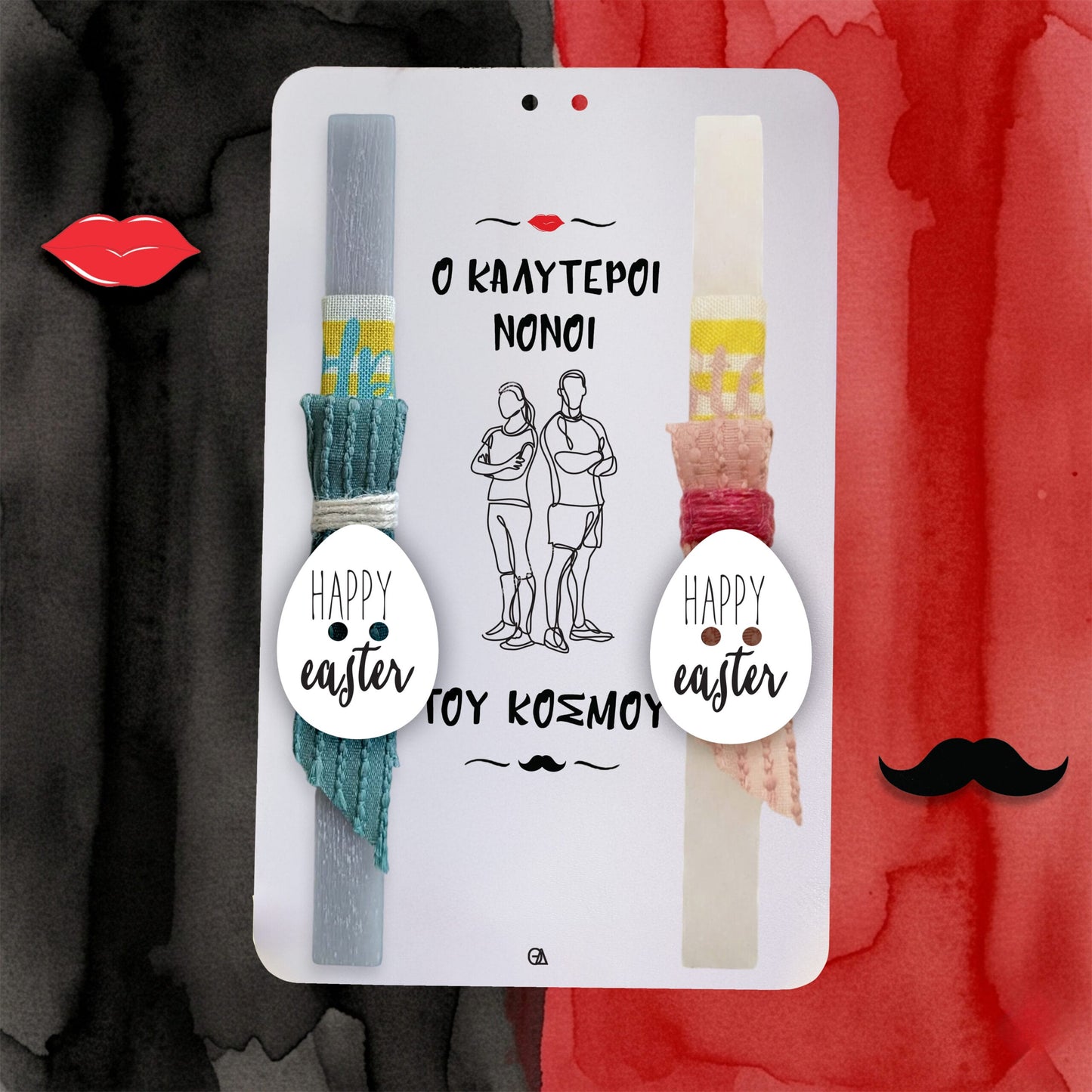 Σετ λαμπάδες Νονά-Νονός