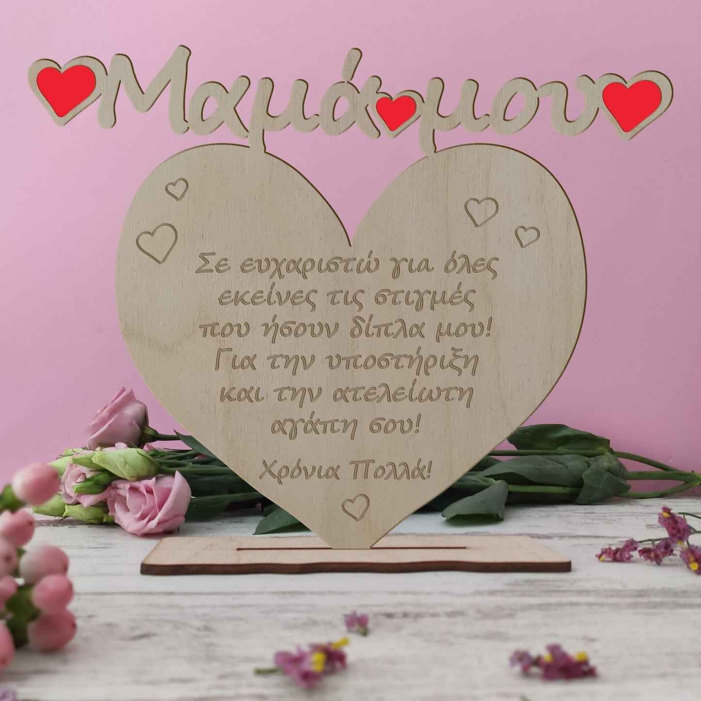 Κάδρο σε σχήμα καρδιά
