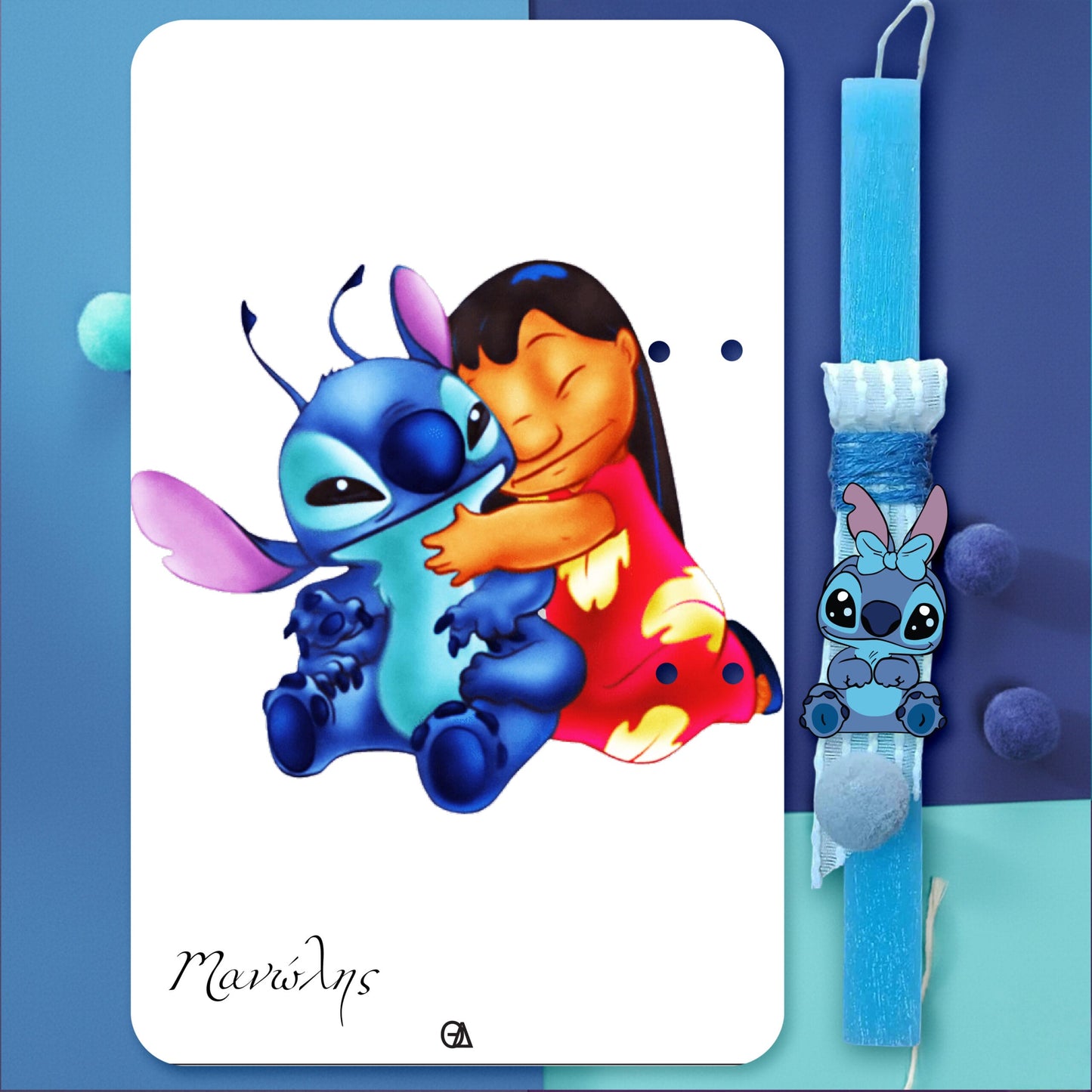 Λαμπάδα Stitch — Theodor Creations