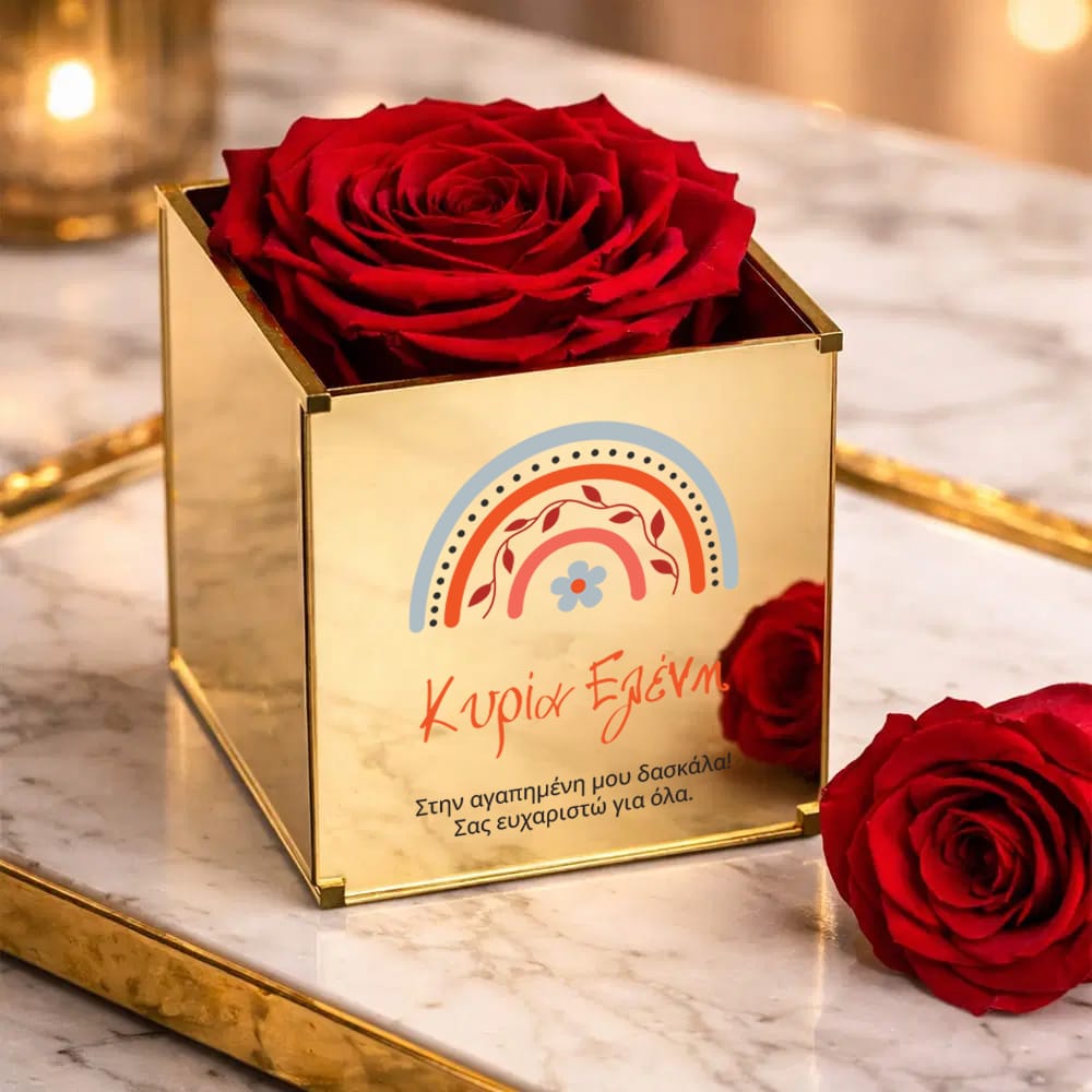 Forever Red Rose - με όνομα και αφιέρωση, Δωρο για Δασκαλα