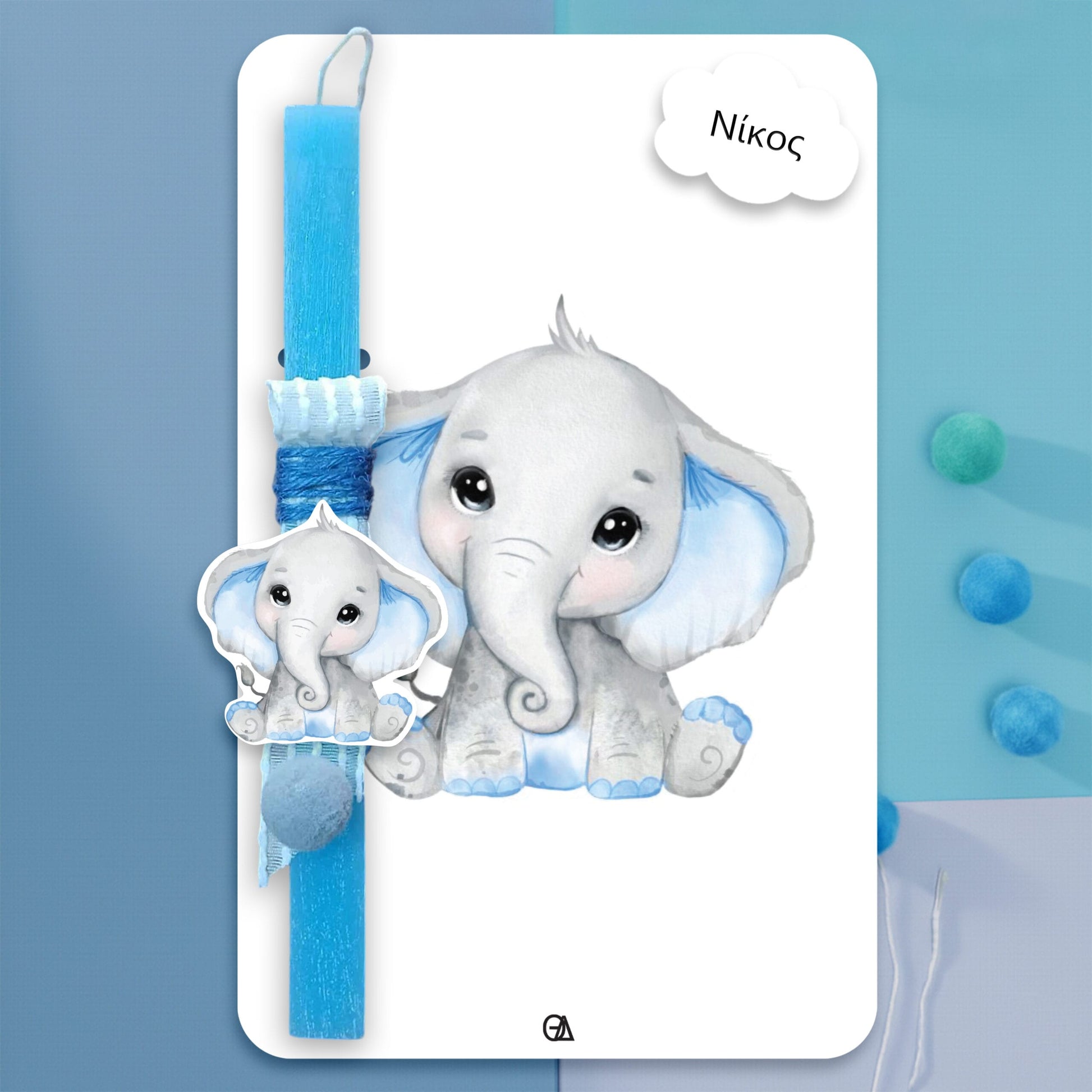 Λαμπάδα first easter elephant