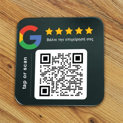 Tap or Scan- Google reviews επιτραπέζιο — Theodor Creations εικόνα 5