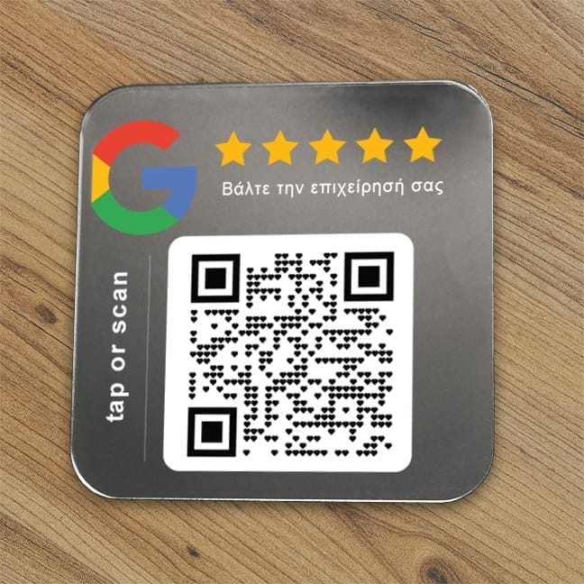 Tap or Scan- Google reviews επιτραπέζιο — Theodor Creations εικόνα 4