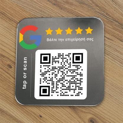 Tap or Scan- Google reviews επιτραπέζιο — Theodor Creations εικόνα 4