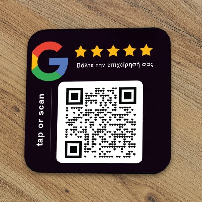 Tap or Scan- Google reviews επιτραπέζιο — Theodor Creations εικόνα 2