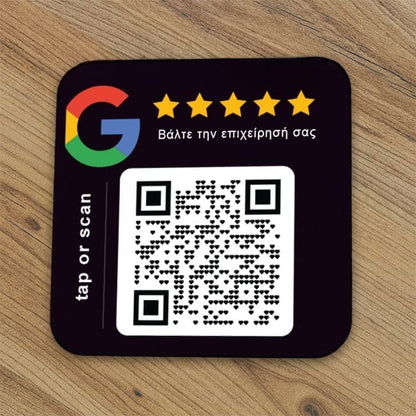 Tap or Scan- Google reviews επιτραπέζιο — Theodor Creations εικόνα 2