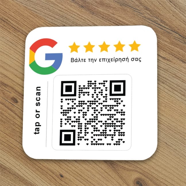 Tap or Scan- Google reviews επιτραπέζιο