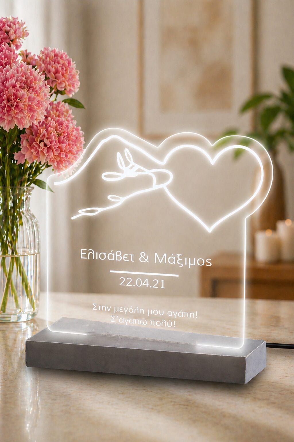 Επιτραπέζιο φωτιστικό Take My Heart