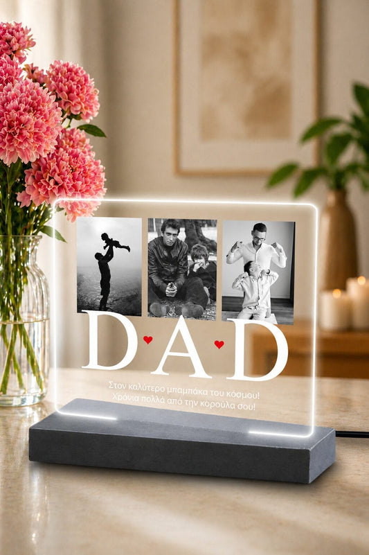 Φωτιστικό Plexiglass DAD με Φωτογραφιες &amp; Αφιερωση