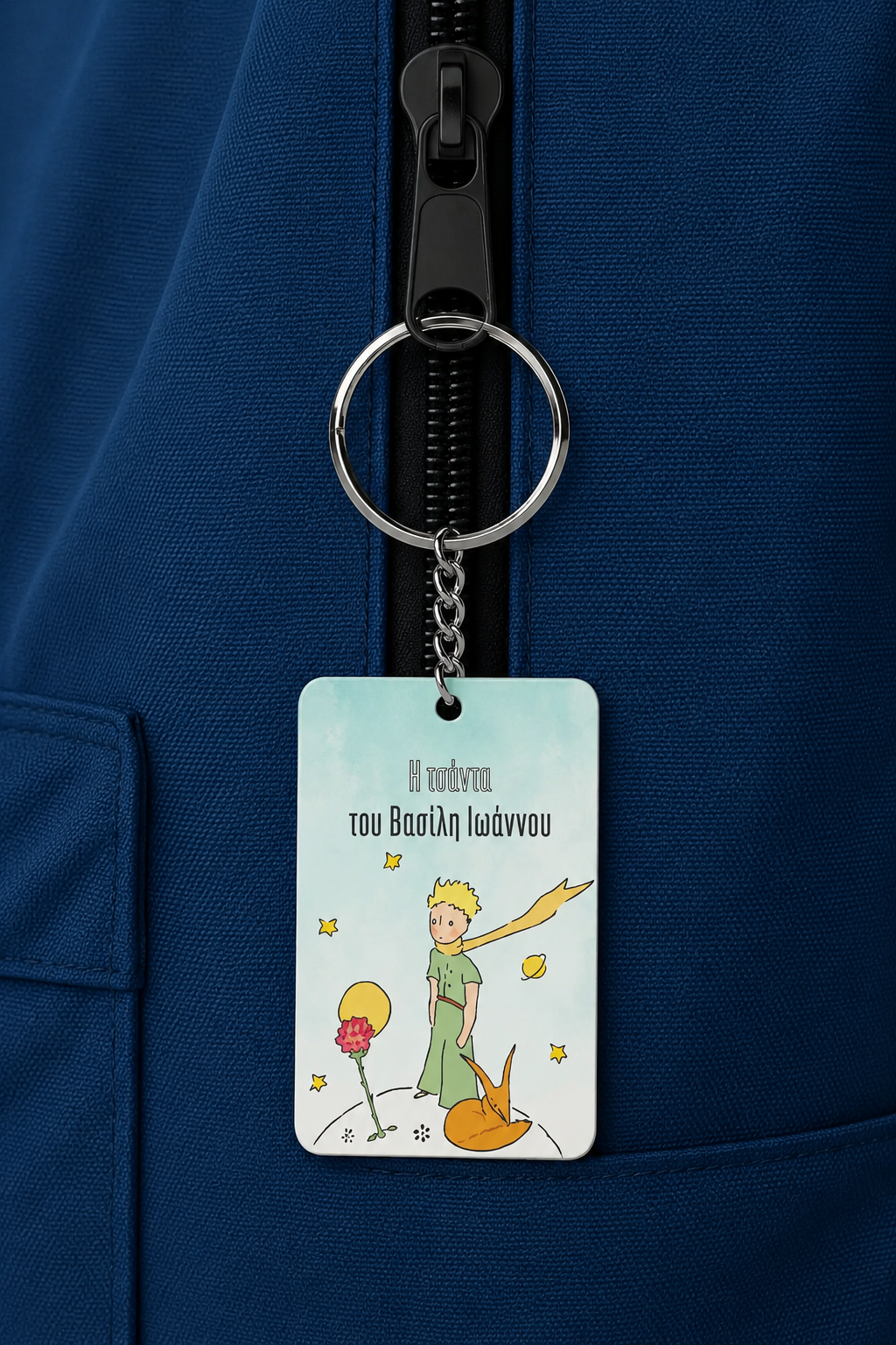 Ξύλινο μπρελόκ little prince