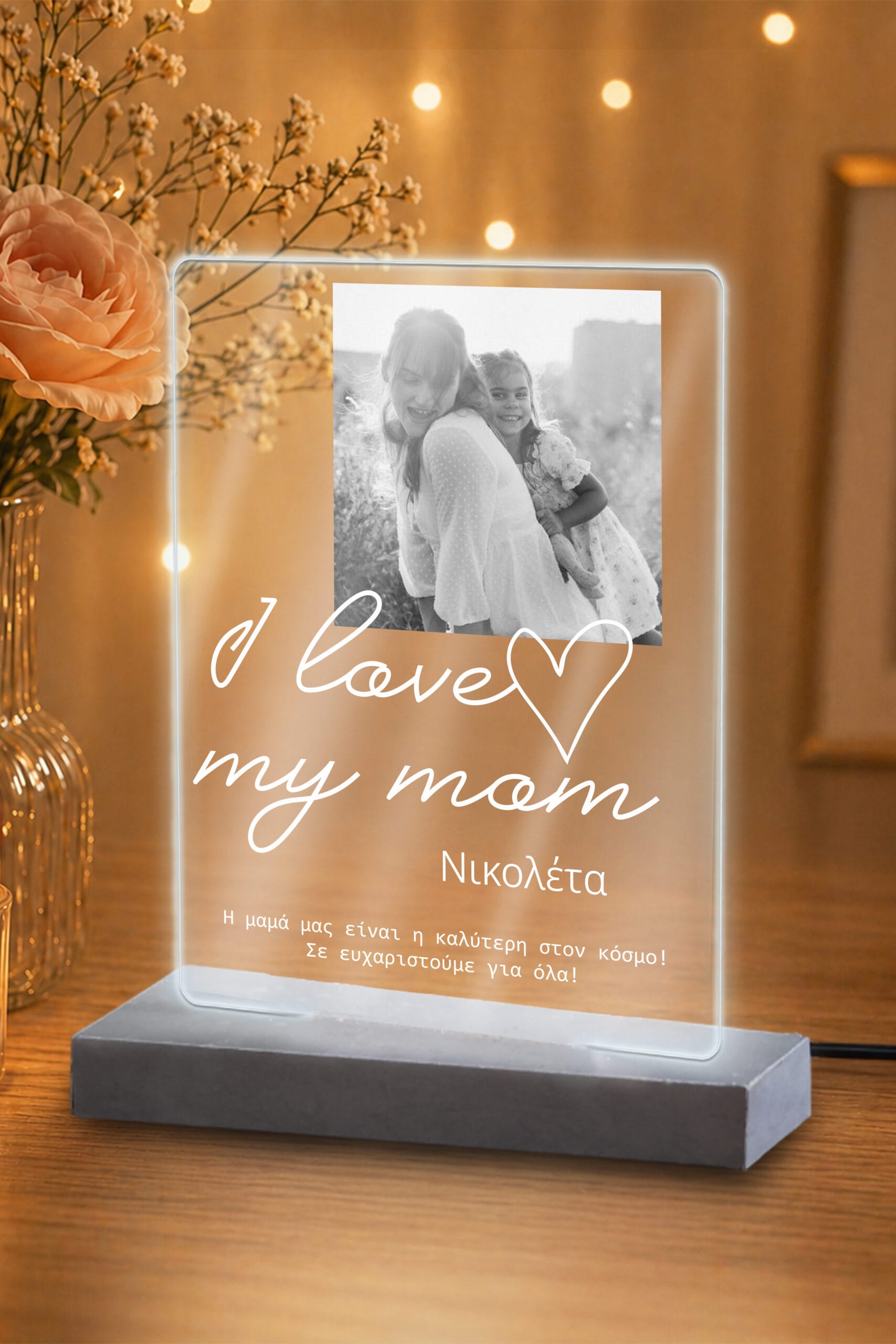 Επιτραπέζιο φωτιστικό i love my mom