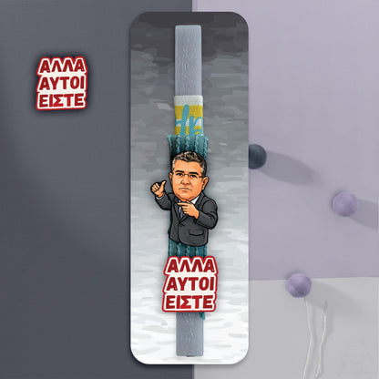 λαμπάδα ΑΛΛΑ ΑΥΤΟΙ ΕΙΣΤΕ