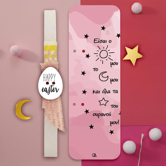Λαμπάδα στιχάκι με ήλιο,φεγγάρι & αστέρια — Theodor Creations — εικόνα 2