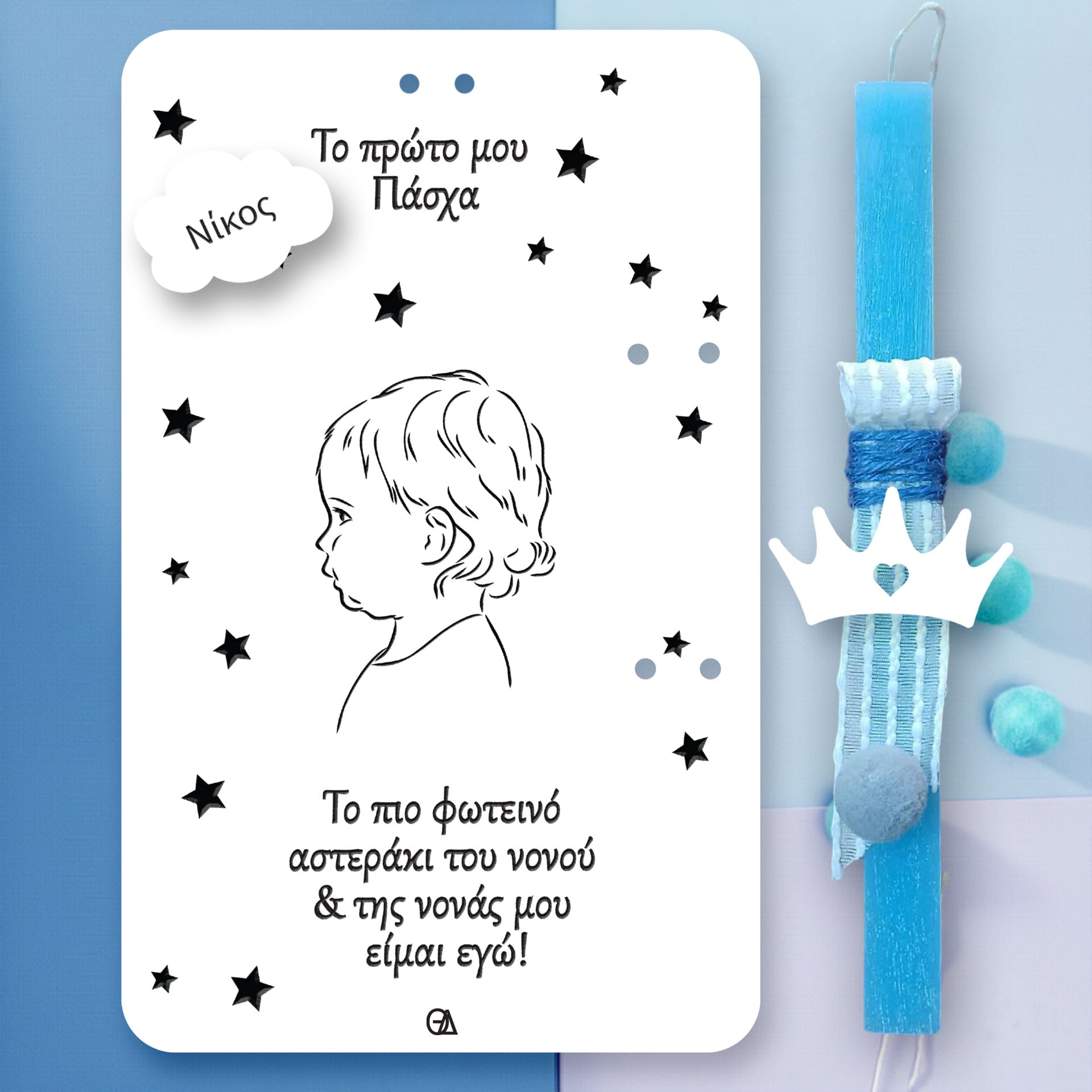 Ξύλινη λαμπάδα baby boy-first easter — Theodor Creations
