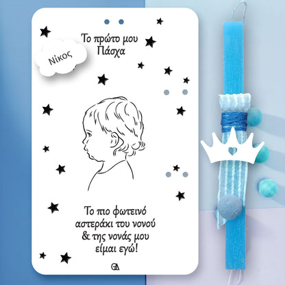 Ξύλινη λαμπάδα baby boy-first easter — Theodor Creations