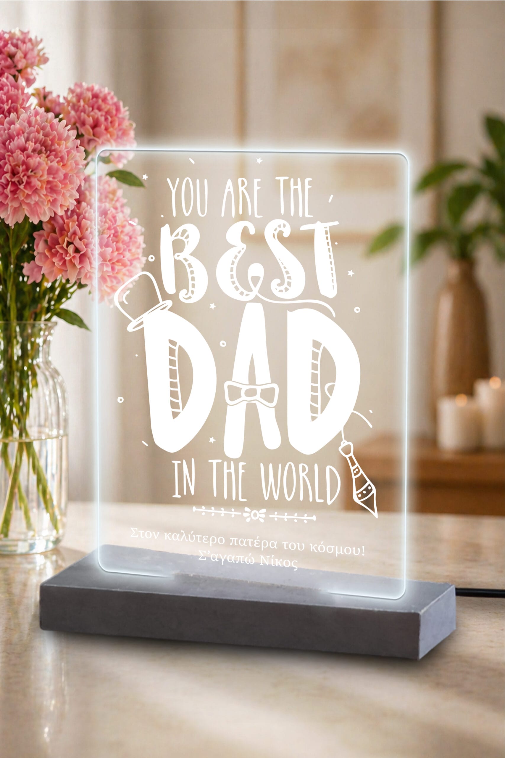 Φωτιστικό plexiglass you are the best dad in the world