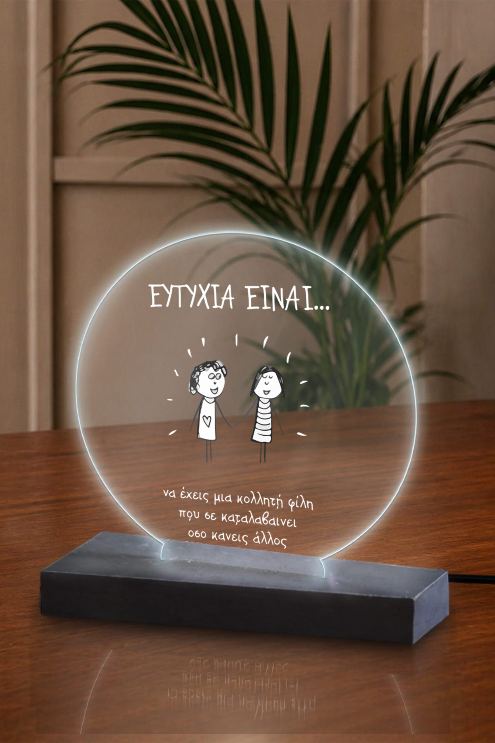 Φωτιστικό Plexiglass Κολλητές