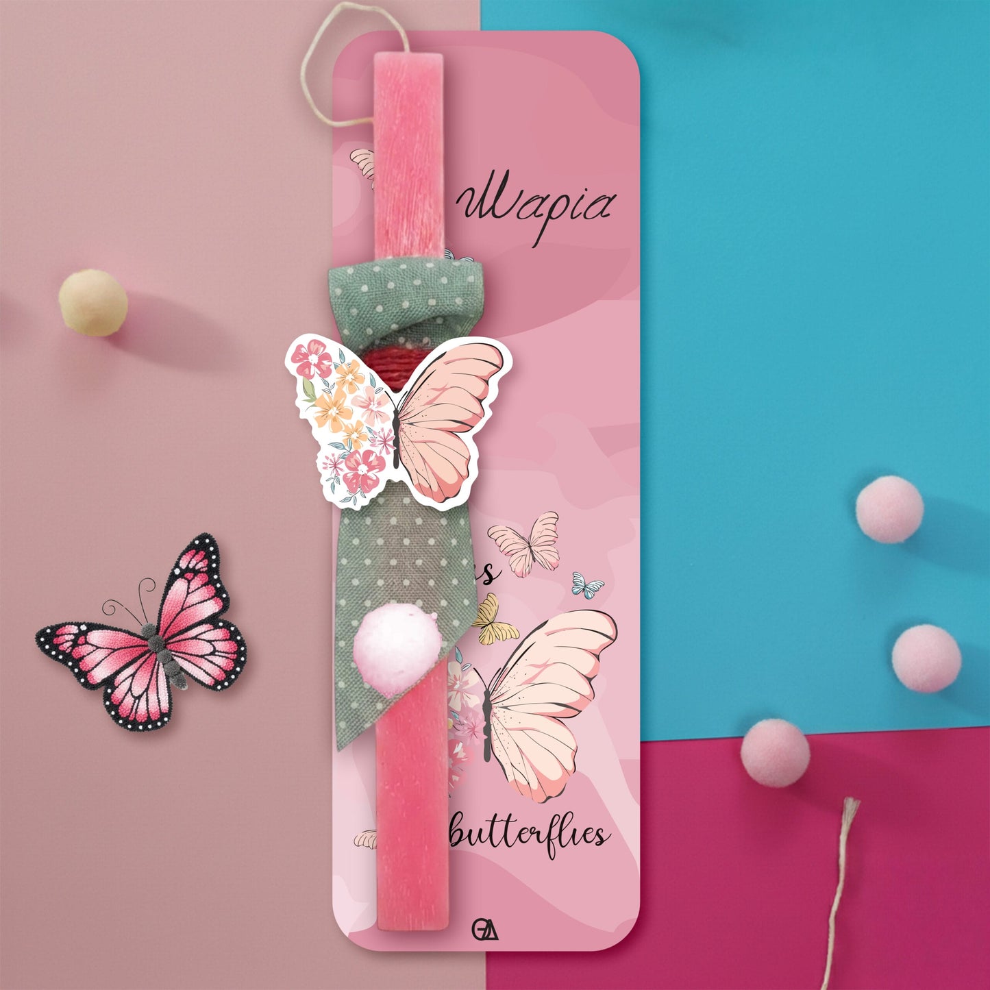 Λαμπάδα Fearless Butterflies