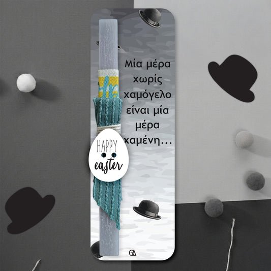 Λαμπάδα Charlie Chaplin