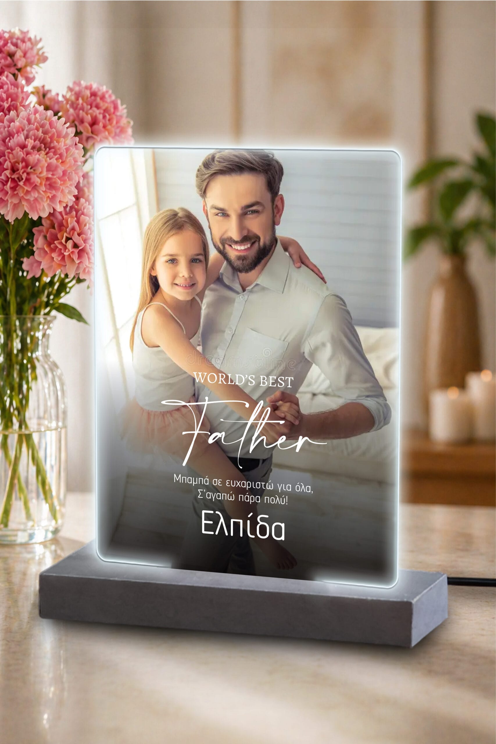 Φωτιστικό plexiglass minimal father 2, δώρο για πατέρα