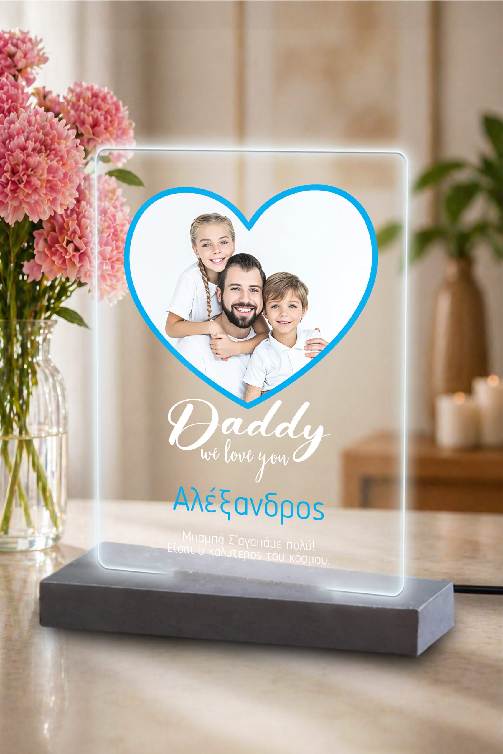 Φωτιστικό plexiglass προσωποποιημένο με φωτογραφία, δώρο για μπαμπά