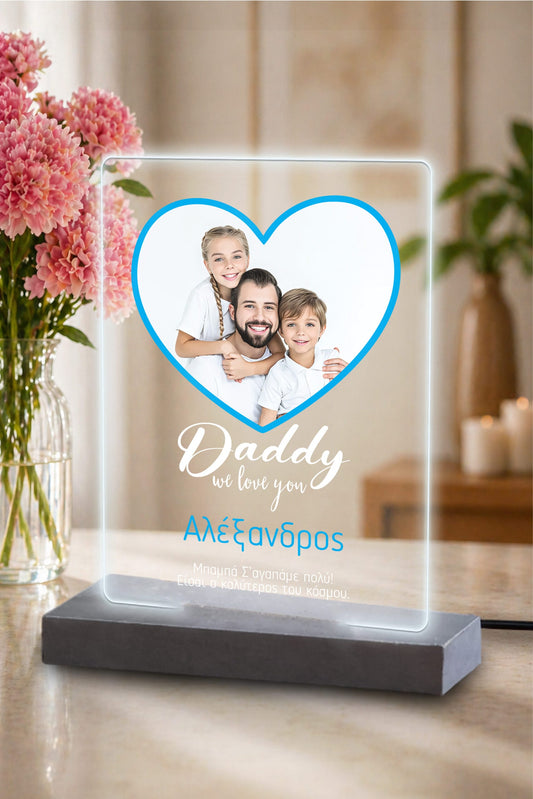 Φωτιστικό plexiglass προσωποποιημένο με φωτογραφία, δώρο για μπαμπά
