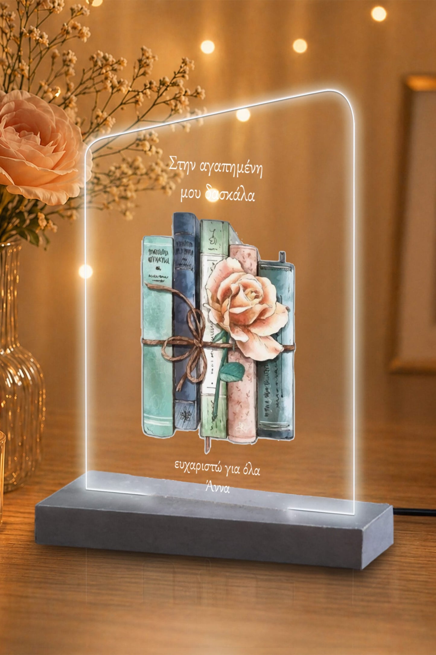 Φωτιστικό Plexiglass Στην καλύτερη δασκάλα 2