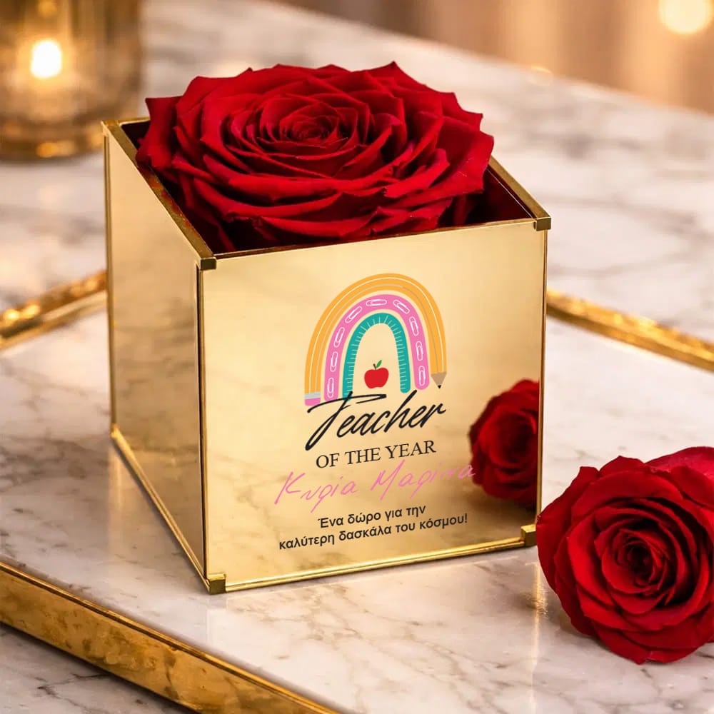 Forever Red Rose - με ονομα και Αφιερωση, Δωρο για Δασκαλα