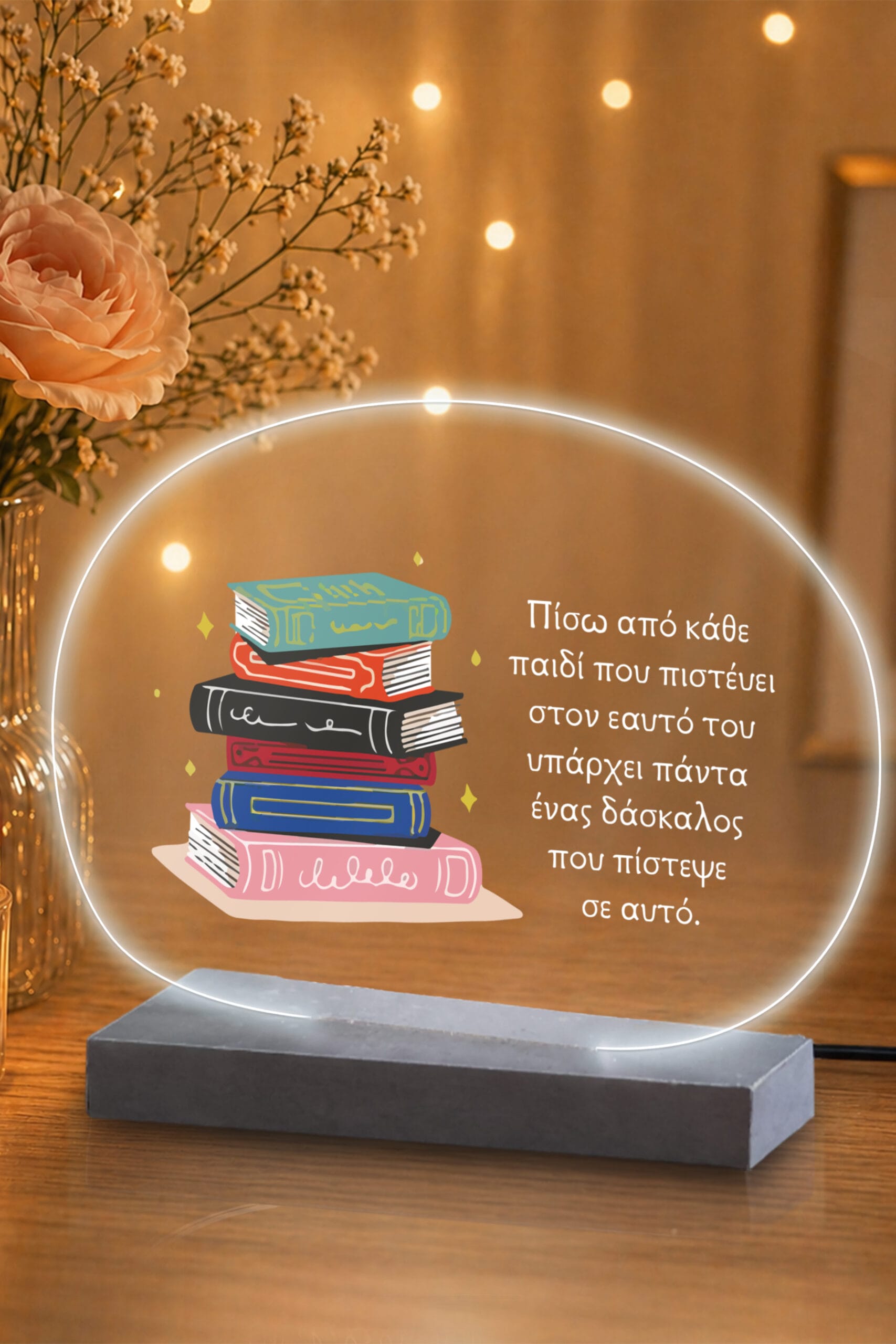 Φωτιστικό plexiglass Δάσκαλος