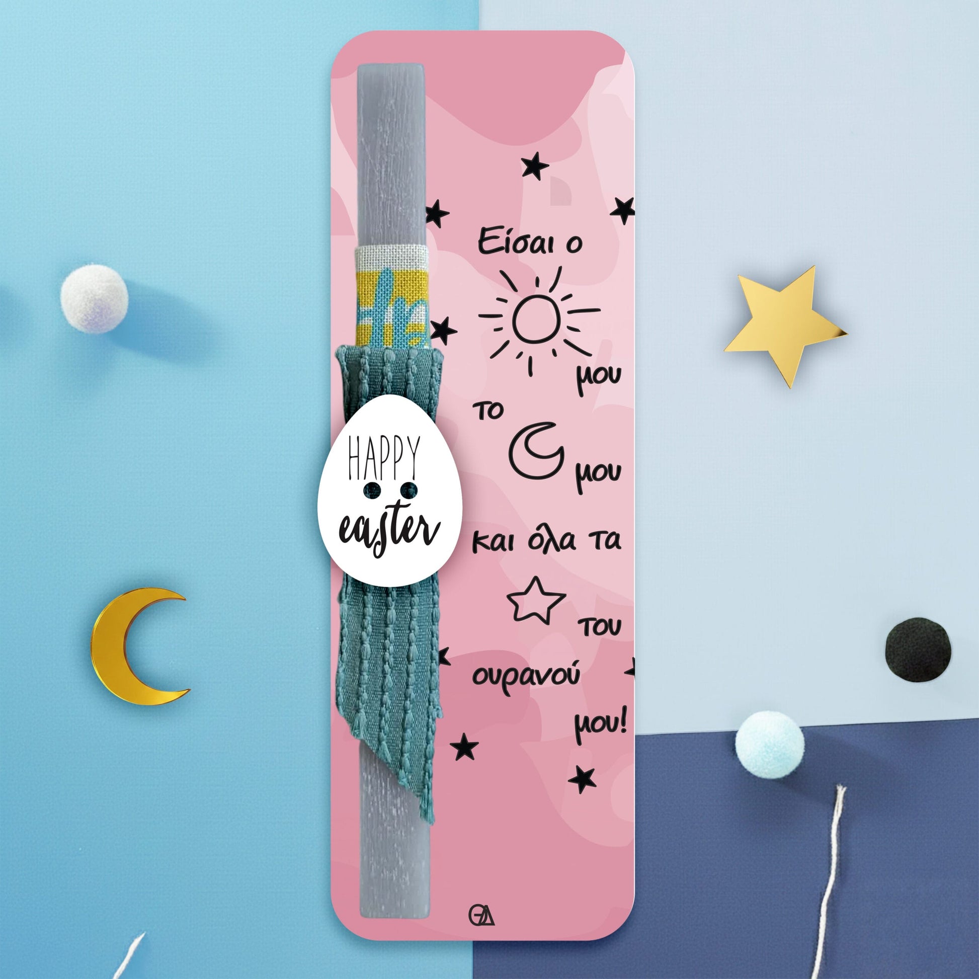 Λαμπάδα στιχάκι με ήλιο,φεγγάρι & αστέρια — Theodor Creations — εικόνα 3