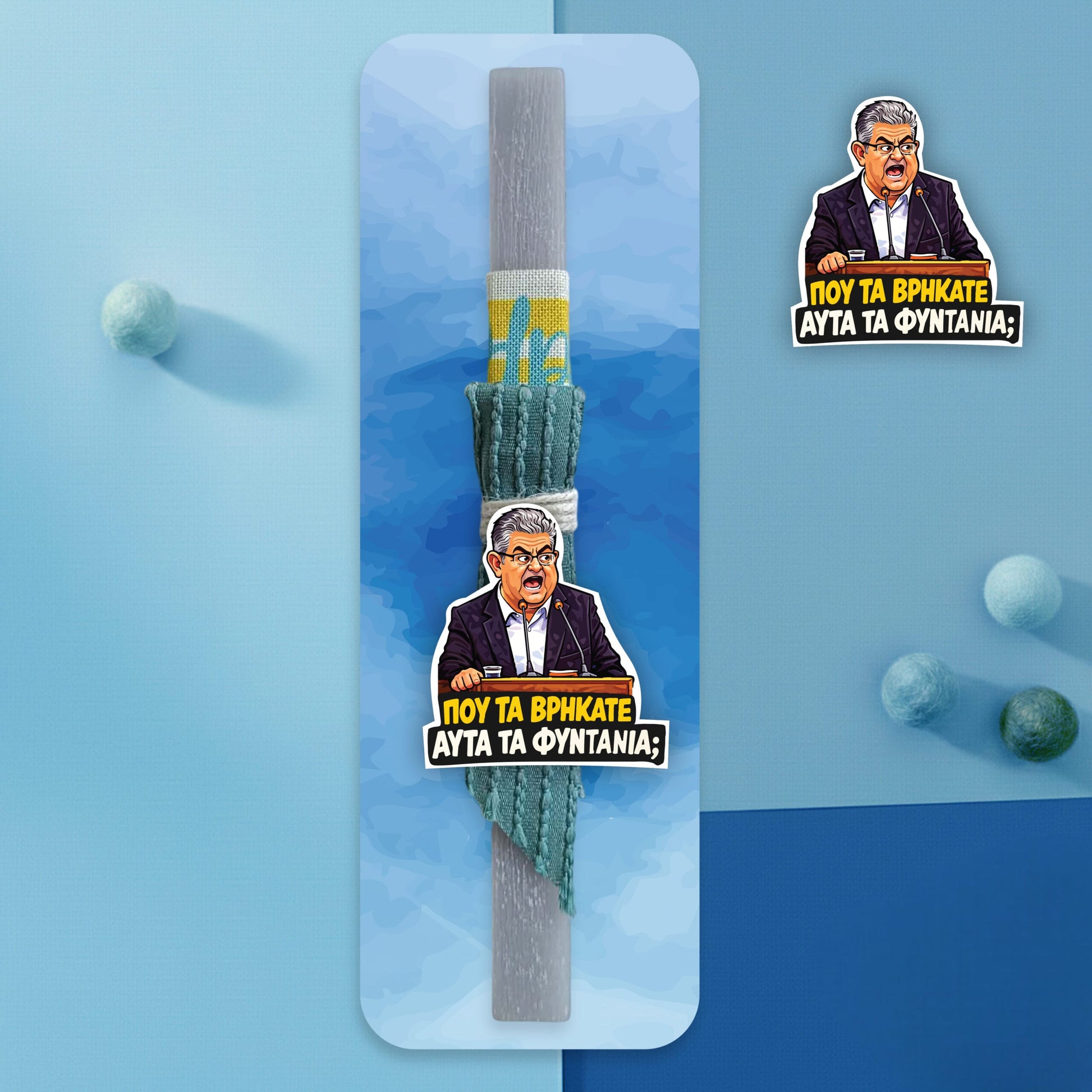 λαμπάδα ΠΟΥ ΤΑ ΒΡΗΚΑΤΕ ΑΥΤΑ ΤΑ ΦΥΝΤΑΝΙΑ