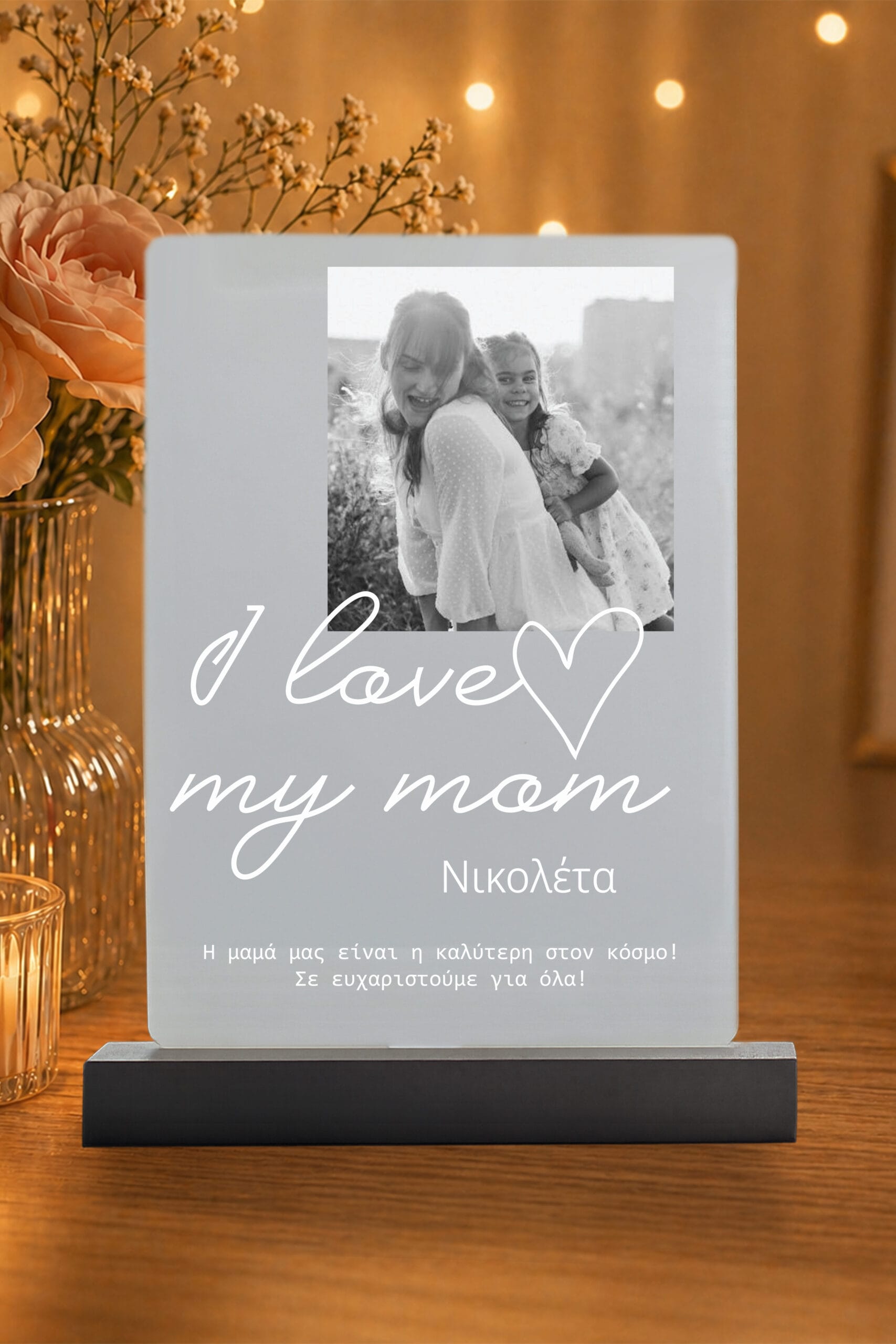 Μη φωτειζόμενη plexiglass κορνίζα i love my mom