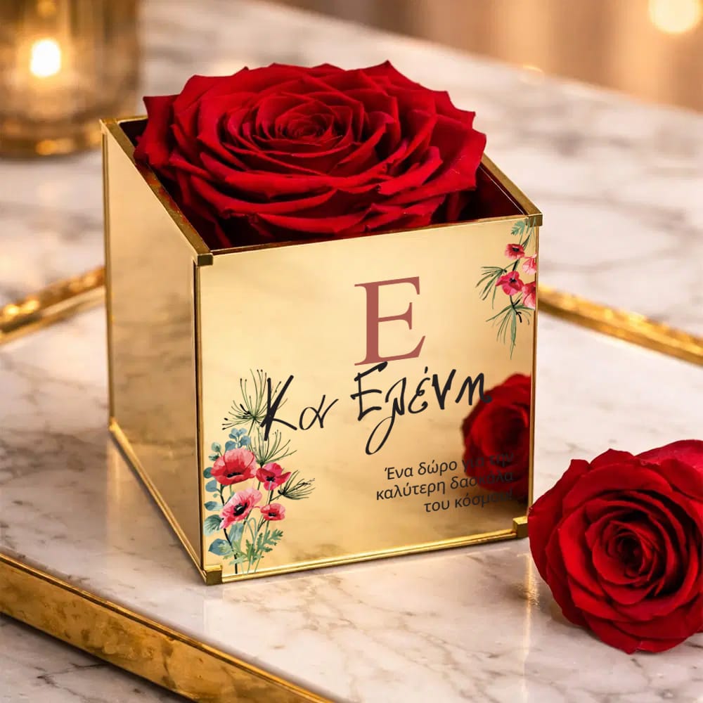 Forever Red Rose - με Μονογραμμα, Δωρο για τη Δασκαλα