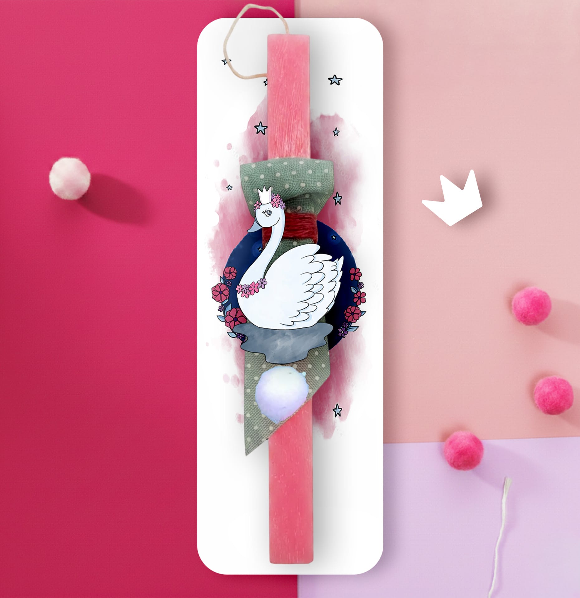 Λαμπάδα Swan