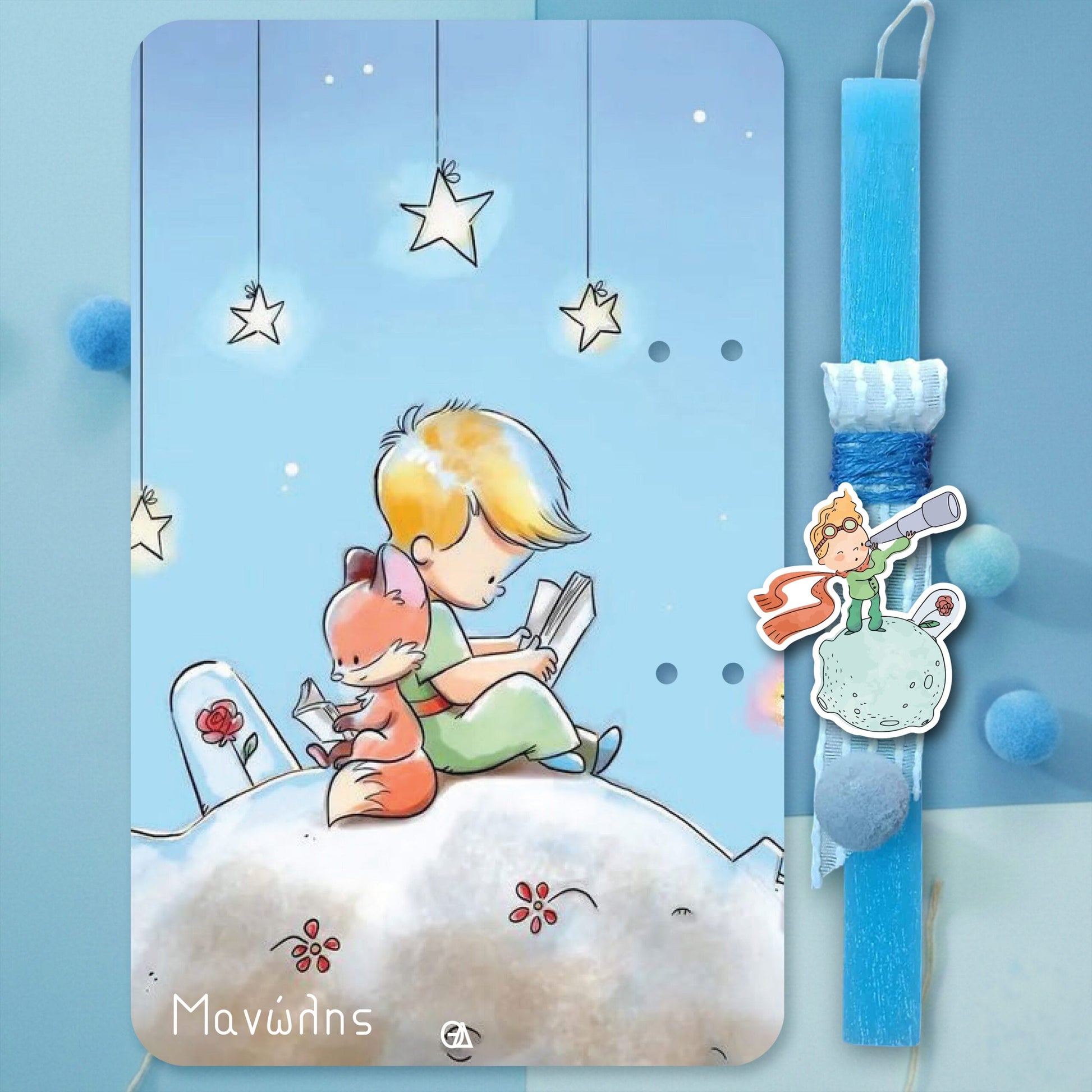 Λαμπάδα Little Prince 2 — Theodor Creations
