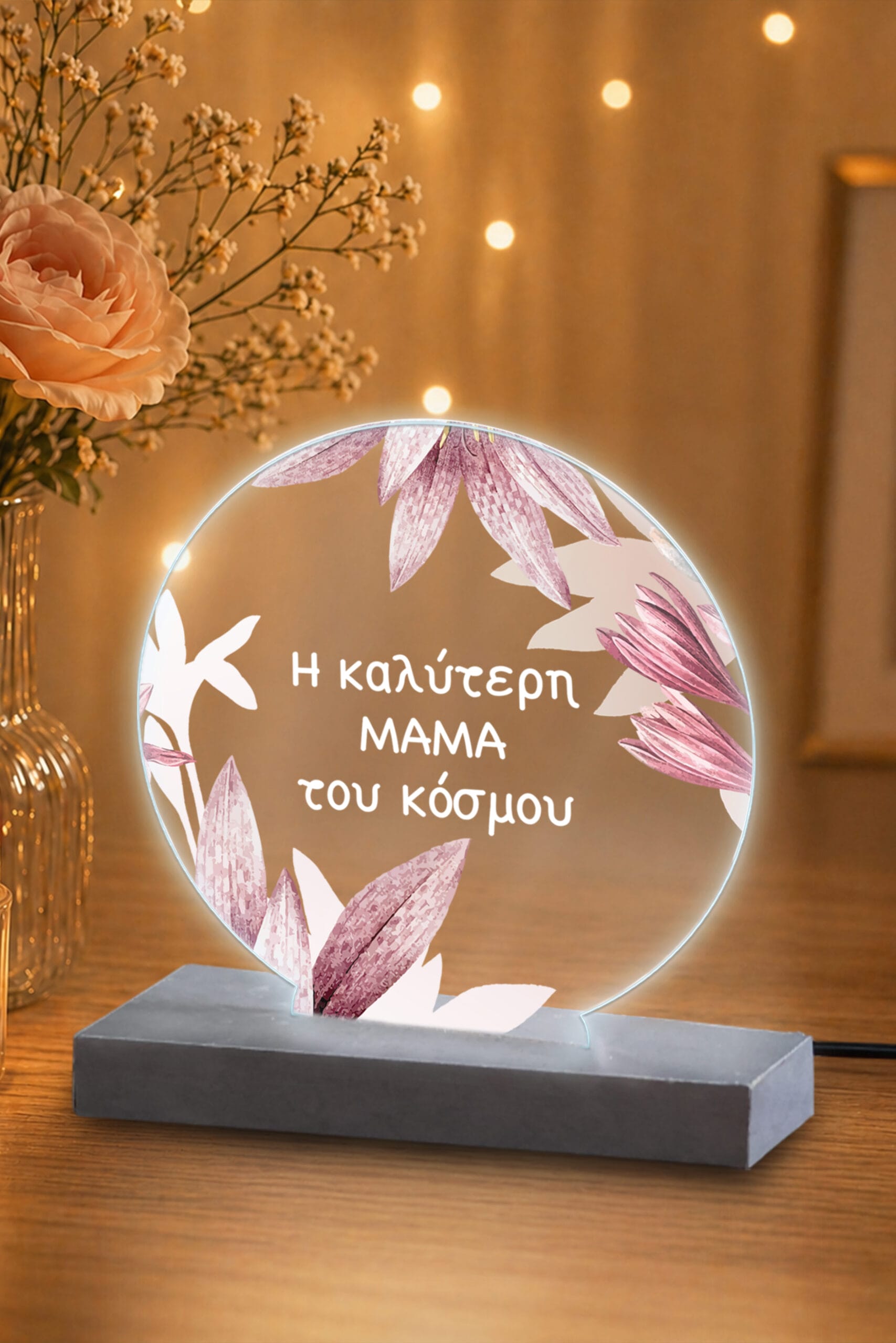Επιτραπέζιο φωτιστικό mom flowers