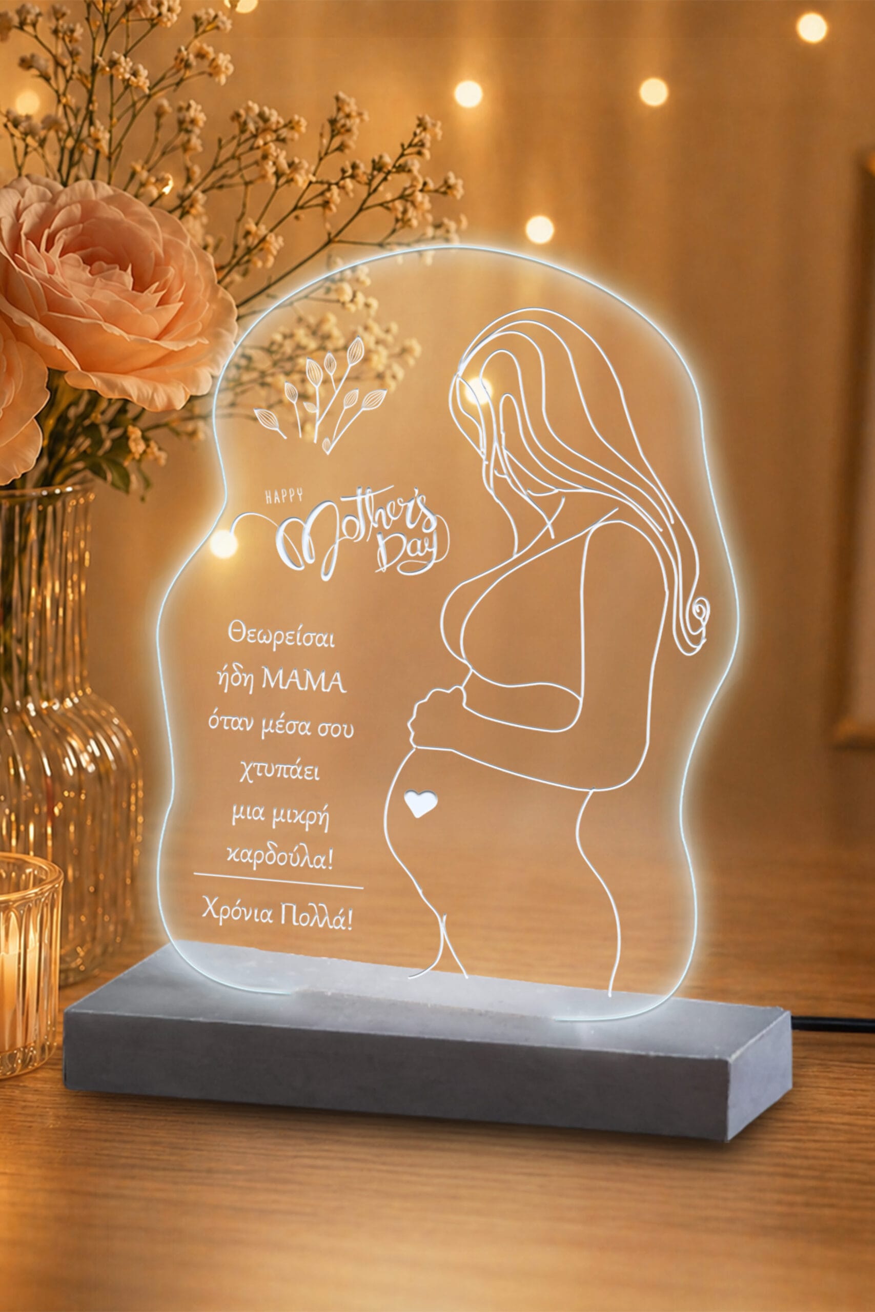 Επιτραπέζιο φωτιστικό mom to be