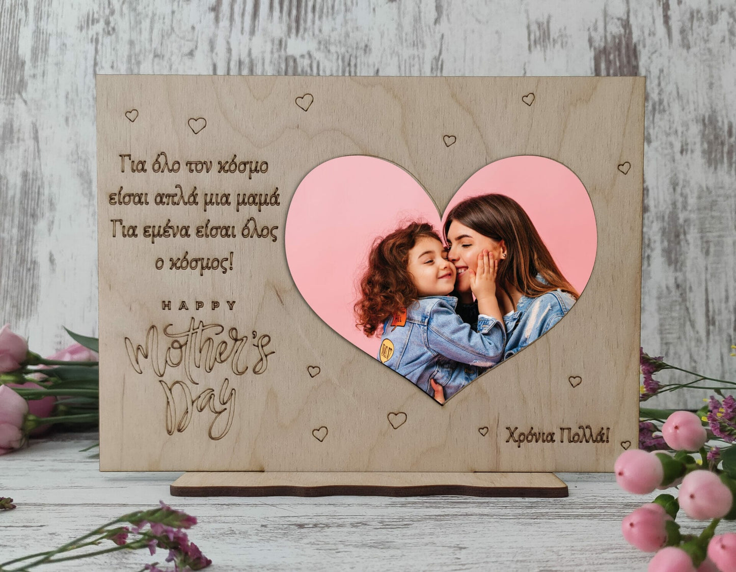 Κάδρο με φωτογραφία