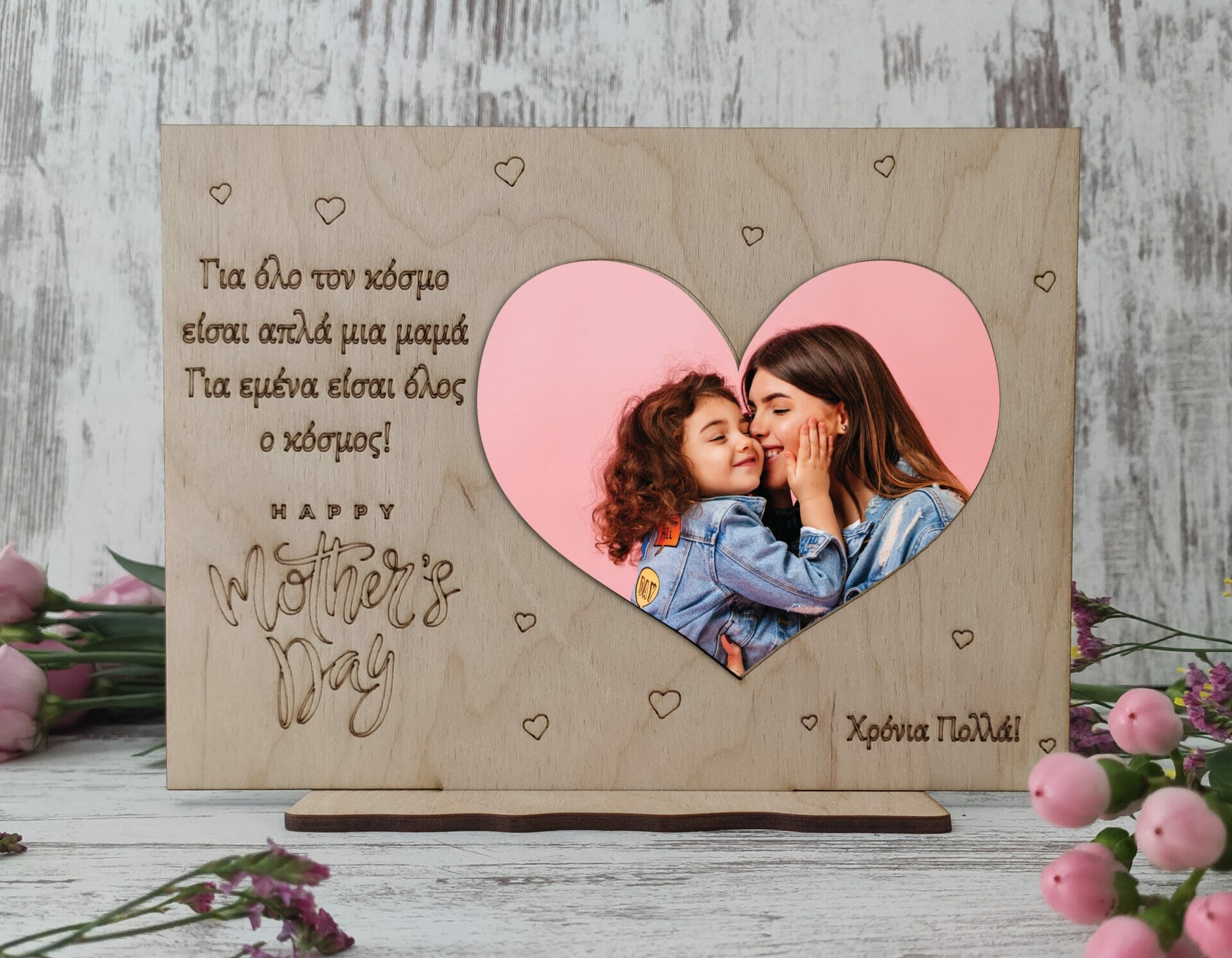 Κάδρο με φωτογραφία