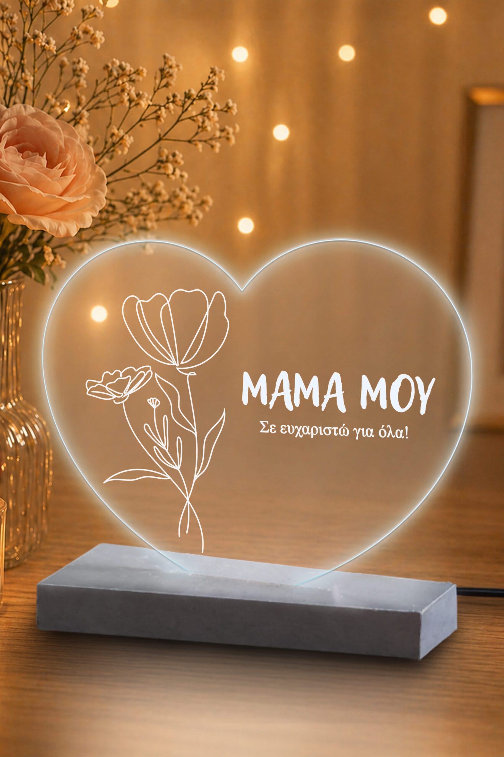 Επιτραπέζιο φωτιστικό mom kardia