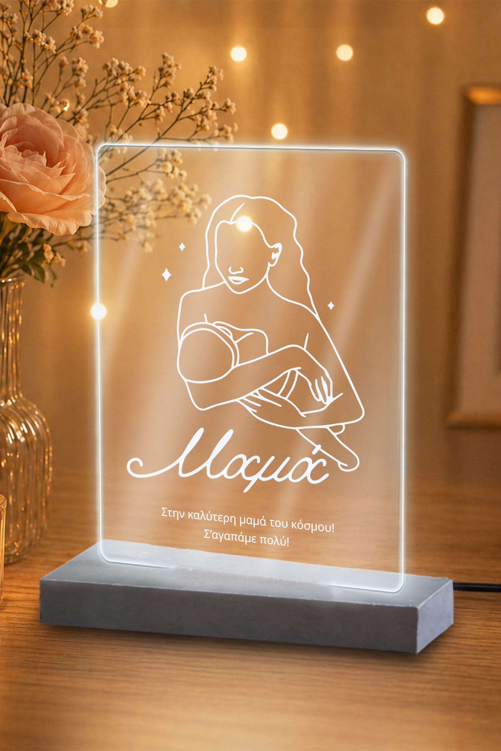 Φωτιστικό Plexiglass Newborn Mom 2