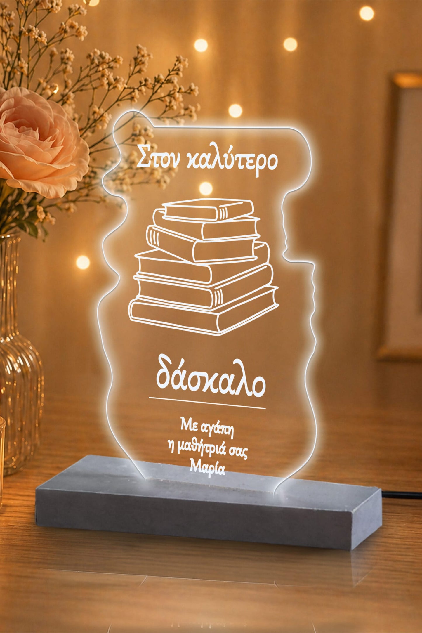 Φωτιστικό plexiglass δάσκαλος