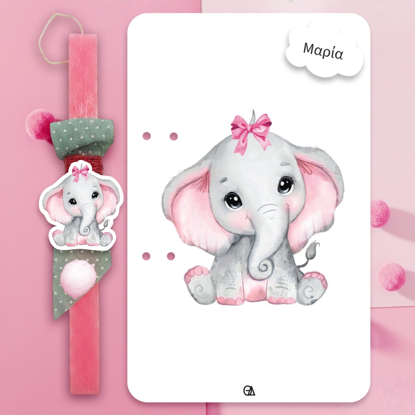 Λαμπάδα first easter elephant — Theodor Creations — εικόνα 4