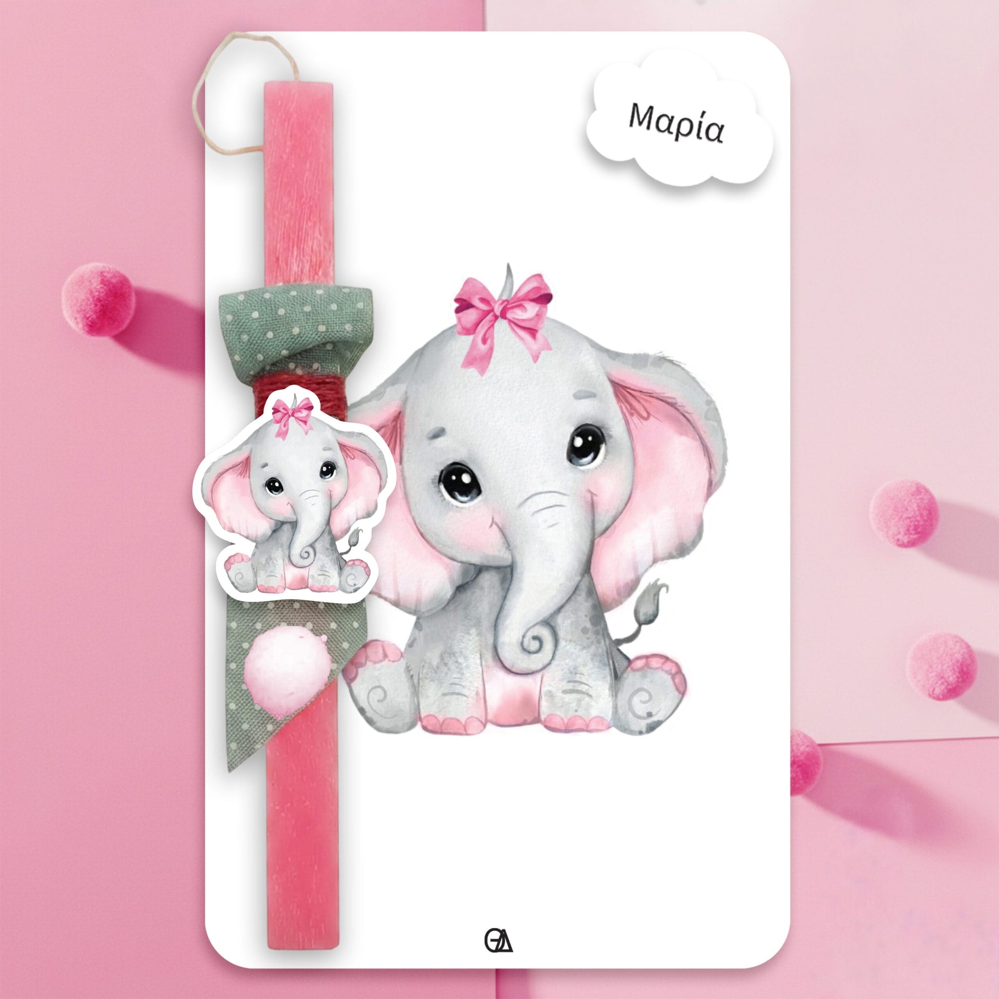 Λαμπάδα first easter elephant — Theodor Creations — εικόνα 3