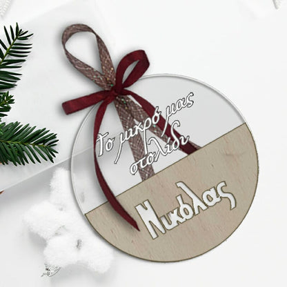 Στολίδι όνομα με ξύλο και plexiglass — Theodor Creations